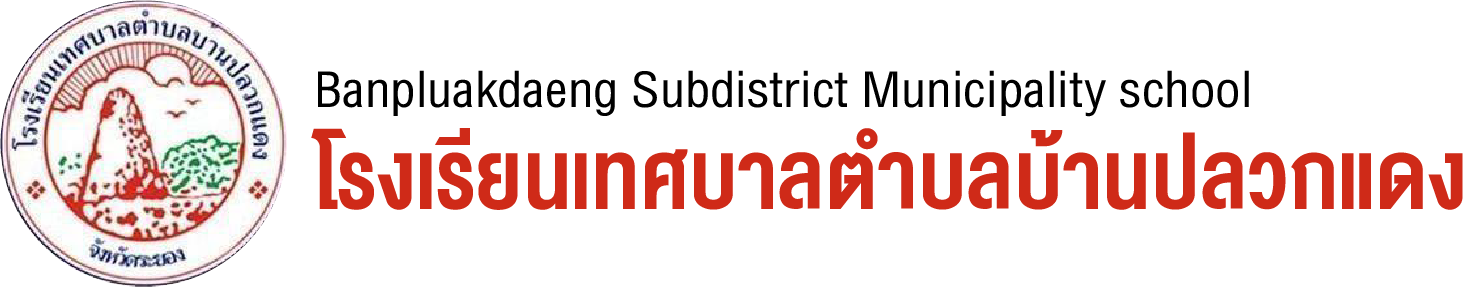 โรงเรียนเทศบาลตำบลบ้านปลวกแดง